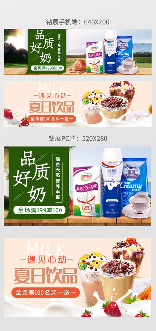 簡約風尚，醇享促銷 牛奶飲品與酒類電商促銷全攻略